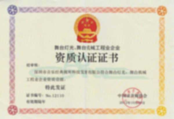 榮譽證書